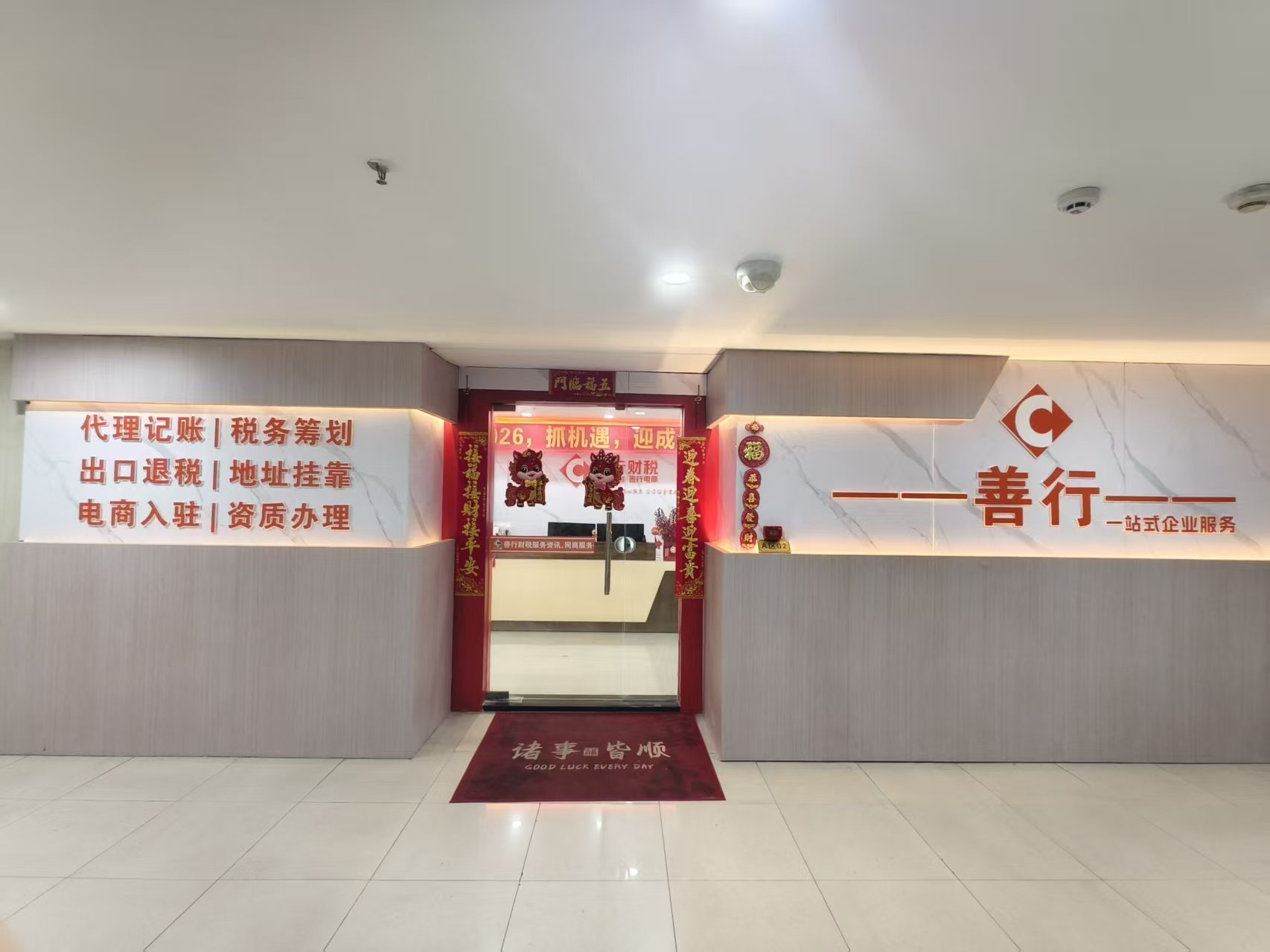 韶关财税